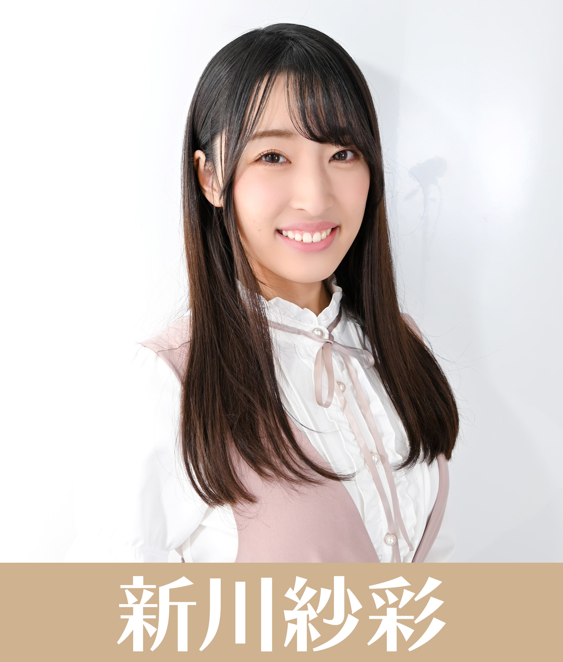 名前